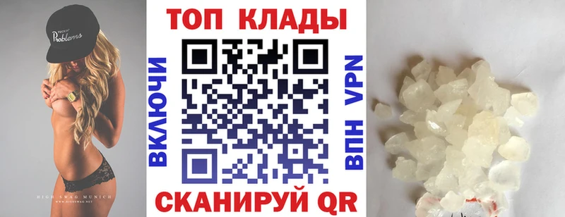 Купить наркотики цена Отрадный APVP  COCAIN  Мефедрон  Амфетамин  Галлюциногенные грибы  Марихуана 