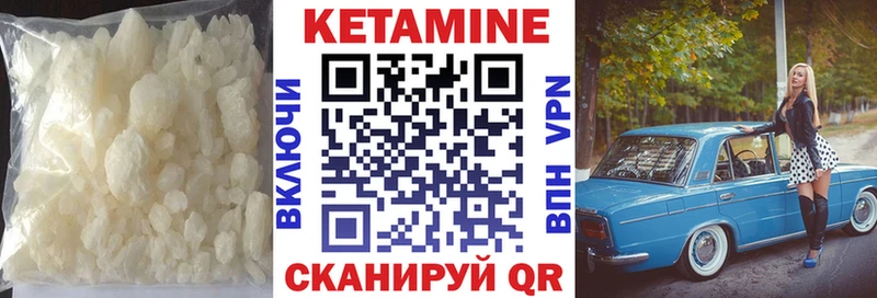 Кетамин VHQ  Отрадный 