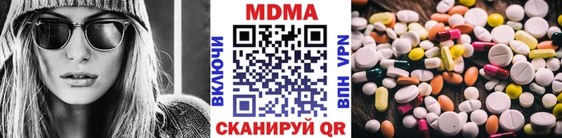 закладка  Отрадный  МДМА crystal 