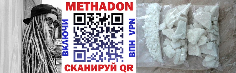 МЕТАДОН VHQ  наркошоп  Отрадный 