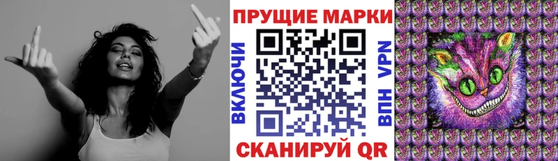 Наркотические марки 1,8мг  закладка  Отрадный 