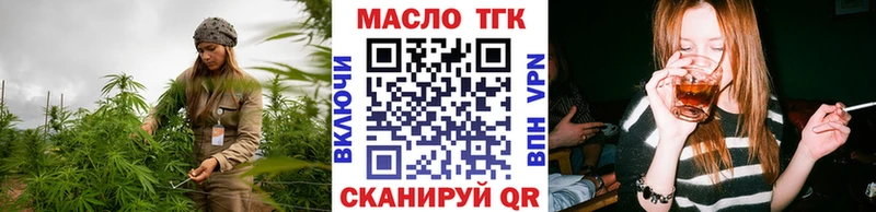 ТГК вейп  OMG tor  Отрадный 